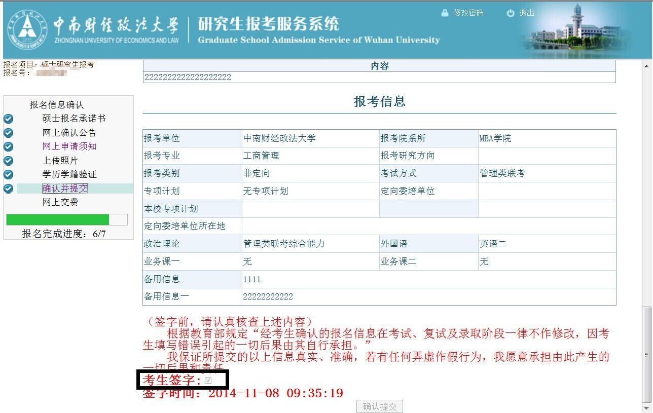 http://mba.znufe.edu.cn/Upload/HtmlEditor/QQ%E5%9B%BE%E7%89%8720141108114906.jpg