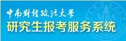 http://mba.znufe.edu.cn/Upload/HtmlEditor/QQ%E5%9B%BE%E7%89%8720141107103631014(1).png