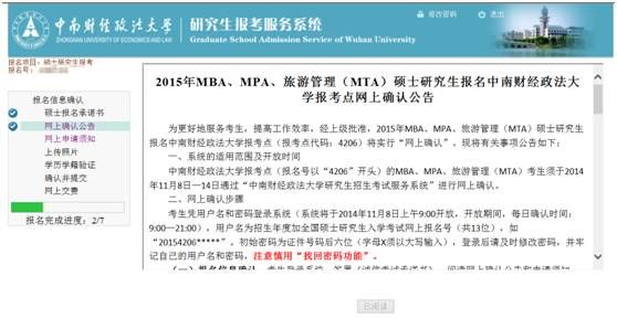 http://mba.znufe.edu.cn/Upload/HtmlEditor/QQ%E5%9B%BE%E7%89%872014110710215204.png