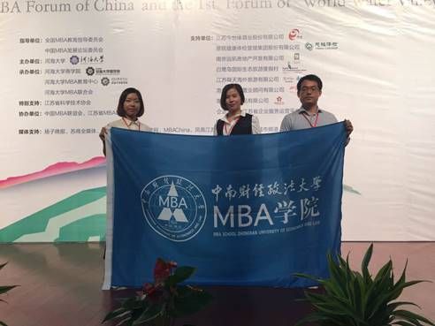 http://mba.znufe.edu.cn/../../Upload/201511/20151110100543419.jpg