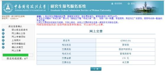 http://mba.znufe.edu.cn/Upload/HtmlEditor/QQ%E5%9B%BE%E7%89%872014110710230911(3).png